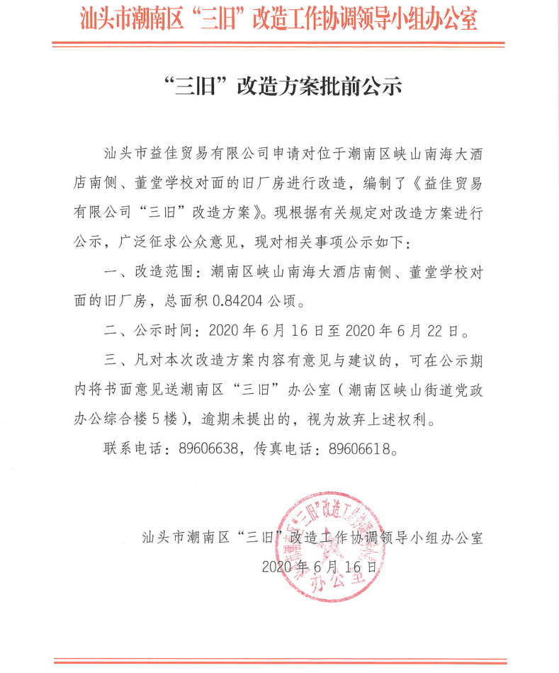 微信图片_20200618090713.png